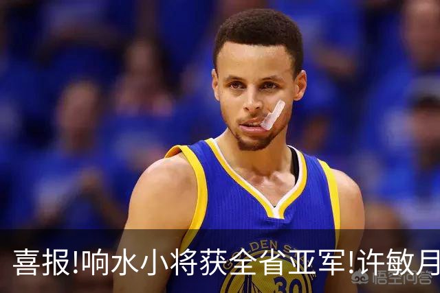 喜报!响水小将获全省亚军!许敏月凭借赛场优异表现!获评最佳射手!