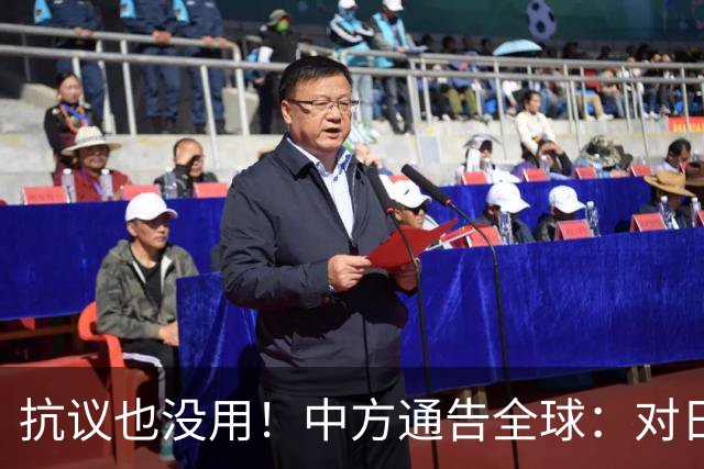 抗议也没用！中方通告全球：对日本关键芯片材料征收最高99.2%保证金！