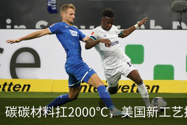 碳碳材料扛2000℃，美国新工艺提速，中国光伏早练成白菜价